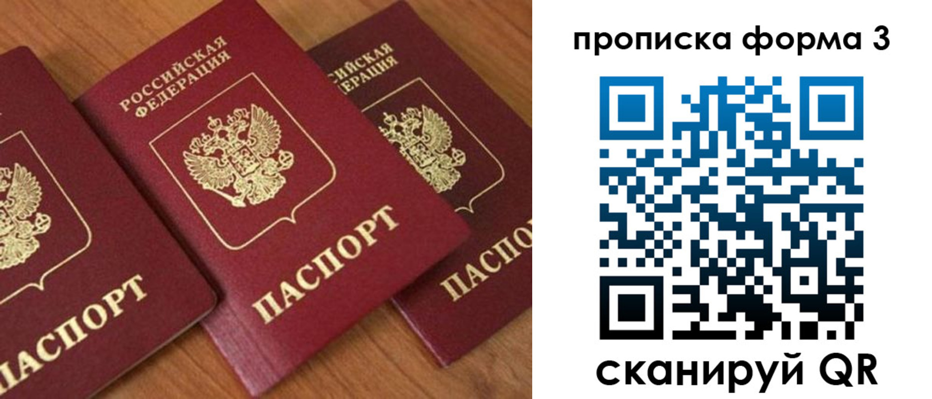 миграционный учет в Почепе