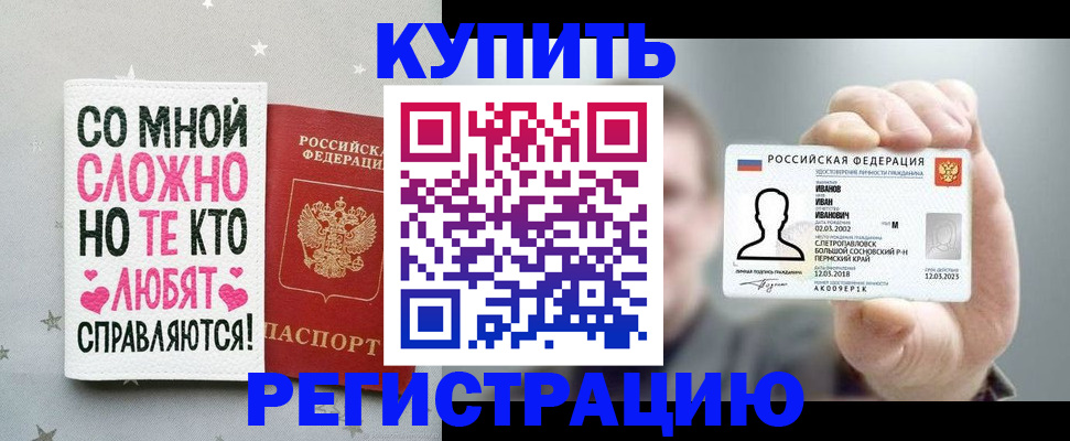 где прописаться в Почепе