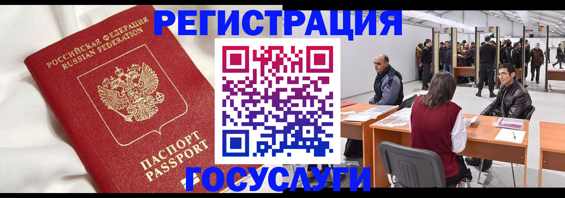 прописка штамп в Почепе