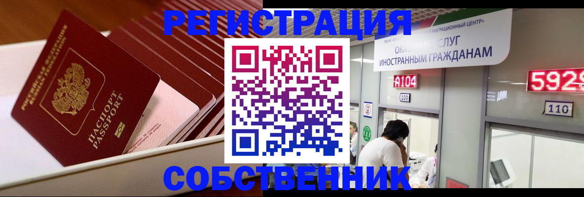 временная регистрация госуслуги в Почепе